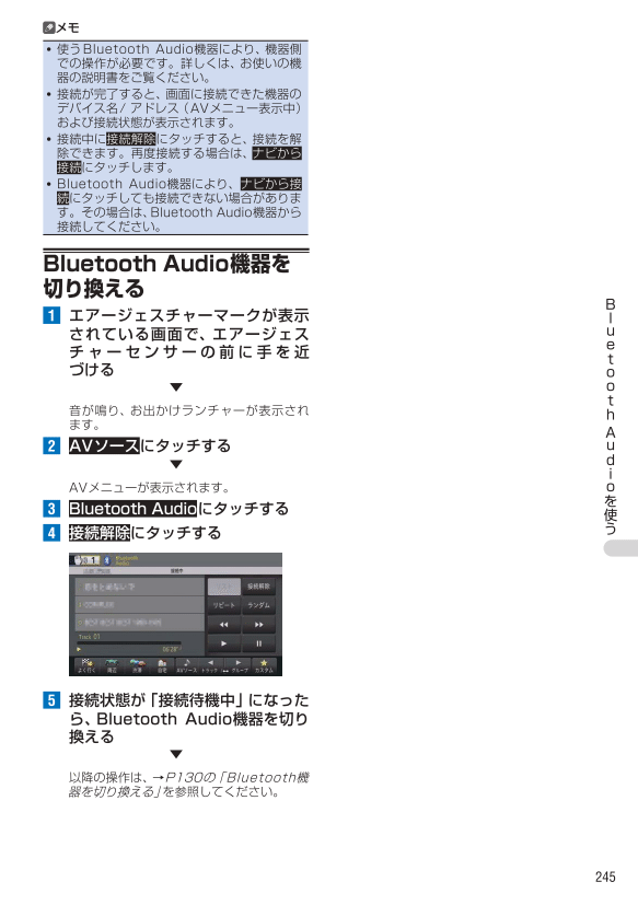BluetoothAudio